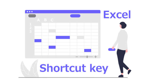 Excelの知っておくと便利！ショートカットキー