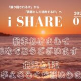 〔機関誌〕2026年1月 AIを使いこなす側に回ろう